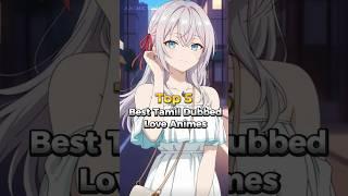 Top 5 Best Tamil Dubbed Love Animes | Anime Tamil | #shorts #loveanime