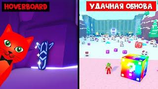 УДАЧНАЯ ОБНОВА + ПОЛУЧИЛ 10 HUGE ПЕТОВ в Симулятор питомцев Х роблокс | Pet Simulator X roblox