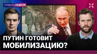 Мобилизация в России: насколько это необходимо? Как спастись от призыва. Орск. Смута | Шарп, Морозов