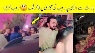 OMG Rajab barat larai full video | Rajab Fig*ht On Barat بیوی کو چھیڑنے پر رجب بارات پہ لڑ پڑا