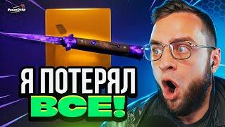  FORCEDROP Закинул ВСЕ ДЕНЬГИ и ПРОИГРАЛ CS GO 2 - Это Жесть... CS GO 2 / FORCEDROP