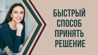 Как решить, стоит ли продолжать отношения? Отношения пора разорвать? | Психолог Наталья Корнеева