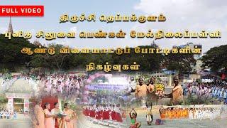 Full video| Trichy Holy Cross Girls' Hr. Sec. School Annual Sports Meet 2022-2023 | KC Trichy