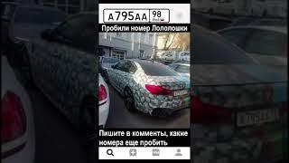 Нашли тачку Лололошки