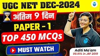 UGC NET Paper 1 Top 450 MCQs | Paper 1 UGC NET Important Questions | Aditi Mam