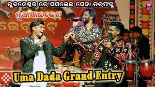 Samlei Sena Nuakhai Bhet Ghat // Sumit Tanka & Umakanta Barik Grand Entry //Bhubneswar Nuakhai bhet