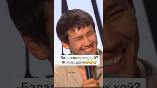  #қызықtimes #еркебулантоктар