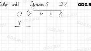 Проверь себя, задание 5, № 8 - Алгебра 9 класс Мерзляк