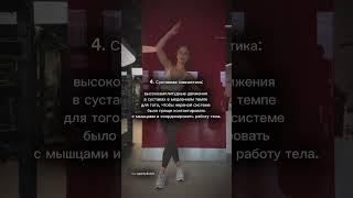КАК ПРАВИЛЬНО РАЗМИНАТЬСЯ #тренировка #фитнес #фитнестренер #спорт #тренировкидлядевушек