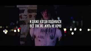 LiL PEEP   OMFG ¦ Перевод