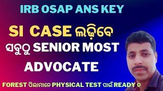 SI CASE || ଲଢେଇ ହବ ଅଲବତ ହବ || ବରାବର ହବ ll Join Whatsaap Group