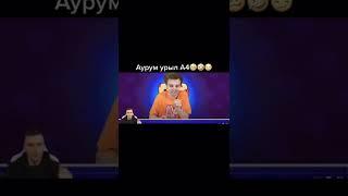 Аурум урыл А4 #аурум #урыл #а4 #shorts