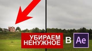 Удаляем ненужное из кадра в пару кликов!