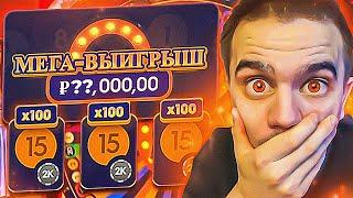 ALL IN 50.000Р В МЕГА ВИЛ! ПОЙМАЛ ПО 5.000Р ПОД ИКСОМ В MEGA WHEEL