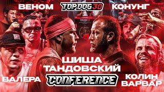 Shisha VS Tandovskiy, Kolin Varvar VS Valera, Venom VS Konung | CONFERENCE TOP DOG 30 | Part 2