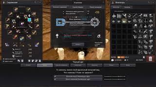 Black Desert Точим.