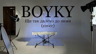 Гурт Бойки - (Cover) Ще так далеко до зими