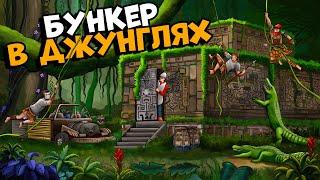 БУНКЕР В ДЖУНГЛЯХ! "НЕПРОБИВАЕМЫЙ КУБ" КОТОРОГО БОЯЛИСЬ ВСЕ ИГРОКИ В РАСТ / RUST