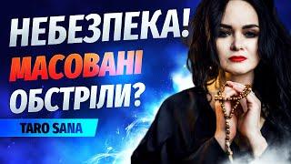 Небезпека! Масовані Обстріли на свято? // Олександра (Taro Sana)