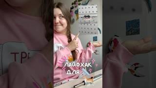 Сделай, если любишь 