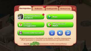 Сохрани свой ID, чтобы не потерять  прогресс игры Homescapes Playrix