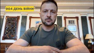 904 day of war. Address by Volodymyr Zelenskyy to Ukrainians