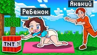 Стала Ребенком и Затроллила Друга!