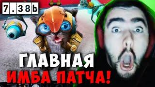 STRAY 50 МИНУТ ГОРИТ НА ТИНКЕРА В НОВОМ ПАТЧЕ 7.38 ! СТРЕЙ carry mid dota 2 ! Лучшее со Стреем