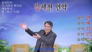 정낙원 목사 / 탕감받은 종으로 천국을 누려라(마 18장 21-35절)20241206