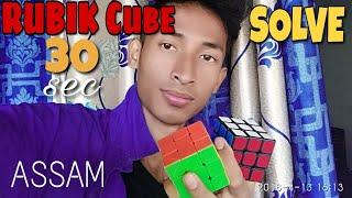 Rubik cube solve less than 30 seconds in Assamese( অসমীয়া)