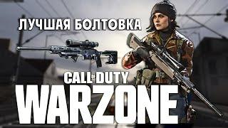 CoD MW19 Warzone/SP R 208 -  лучшая снайперская винтовка/remington 700 /M40A5