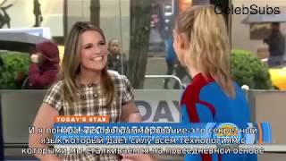 Интервью Карли Клосс для Today| Karlie Kloss Rus Sub