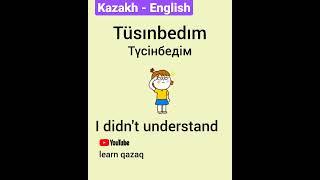 Kazakh - English. 5 words in Kazakh #kazakhlanguage #learnkazakhlanguage