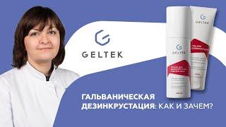 Гальваническая дезинкрустация: как и зачем?