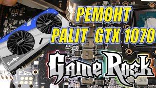 PALIT GAMEROCK GTX 1070 water damage