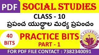 World History Important Bits in Telugu for All Competitive Exams