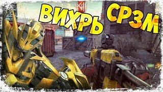 Contract Wars СР3М Вихрь review