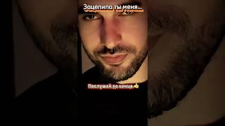 Ты меня зацепила…. #рекомендации #музыка #ba4boy