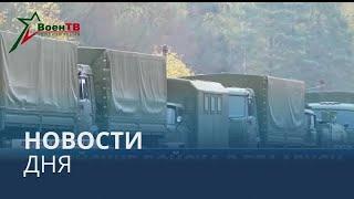 Новости дня | 17 октябрь — дневной выпуск