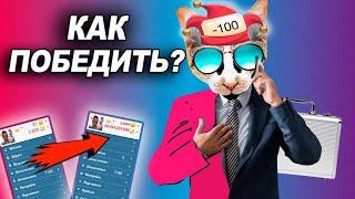 дурак онлайн как выигрывать - дурак онлайн секреты