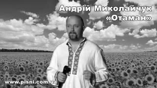 Андрій Миколайчук - Отаман