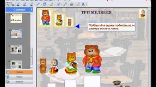 PebSTUDIO Детский сад. Размер