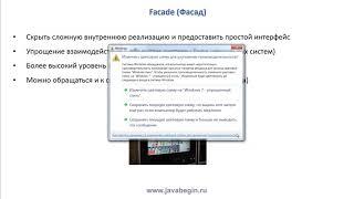 7 Паттерн проектирования Facade Фасад