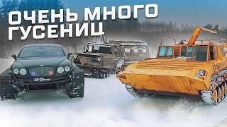 MIGHTY WINTER OFF-ROAD. IFV VS VOLVO BV-202 VS THE ULTRATANK