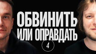 #12.4: Обвинить или оправдать. Присваивание эмоций | Основа эмоциональной гранулярности