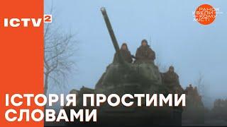 Секрети звільнення Правобережної України за часів Другої світової – Ранок у великому місті 2024