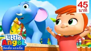 ไปสวนสัตว์กันเถอะ! - Little Angel | การ์ตูนเด็ก | Thai Cartoons for Kids