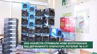 Юні хокеїсти отримали нове екіпірування від державного оператора лотерей М.С.Л.