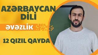 Azərbaycan dili. Əvəzlik. 12 Qızıl qayda. (Mütləq izlə!)