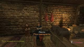 M & B: Warband - Prophesy of Pendor 3.9.1 - Захватить Пендор за 500 дней #1